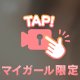 "笑)