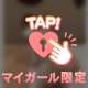 バリバリで遊んでくれたJ様🏩