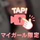 びちゃびちゃ