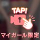 🔞もみもみ🔞