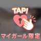 ありがとう♡
