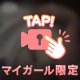 むに