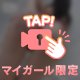 あこの魅力って🥺💕