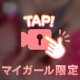🎸ギターとあこの甘い夜🎸
