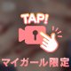 🔞魅惑のハプニング🔞