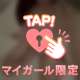 えちえち🤍