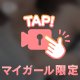 あったかひ。。