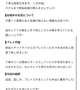 【お礼写メ日記】