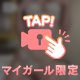 みこのﾅｶﾐ🔞