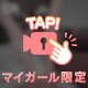 やめつきになるほどに