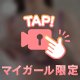 チラリズムよりも🐰❣️