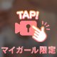 優しく触れてね🫧