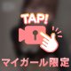 心配ご無用🎶💖