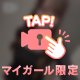 うずうず🥺🥺🥺
