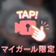 ねむねむ
