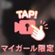 初日ありがとう߹~߹♡