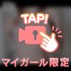 【🔞ポロリ】エチエチタイムっ💗
