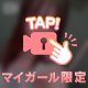 チラみせ👀🩵