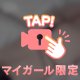 もちもち♡♡