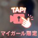 妄想、、、♡♡