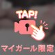 破裂しちゃう♡♡