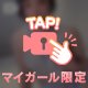 弱いの♡♡