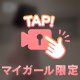 すりすり♡♡