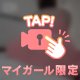 寝てるところを、、、〇〇〇しちゃう？？♡♡