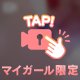 そ、そんなにしたら、、、♡♡