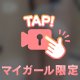もちもち触りたくなる止まらないくらい、、、ね♡♡