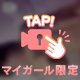 いっぱい出たね🤍