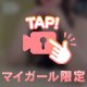 目が合っちゃった♥️