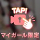 ココが好き♥️