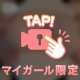 【乳首出し】コリコリだよ💗