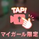 【乳首出し】泡泡の中では...🤫❤️