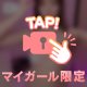 出しちゃったっ///