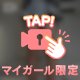 ちょっとだけすぎる