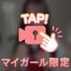 脱ぎます‼️