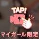 もうこんな時間？