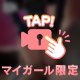 寝る前に