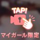 🔞空き枠♡♡