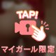 本日♡♡