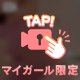 🔞ハメ〇り🔞