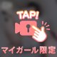 ⚠️混雑…⚠️