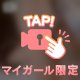 ありがとう💖