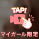 エッチなのって💦好き？
