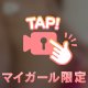 これからーーだょ❤