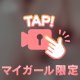 いっーーぱい❤