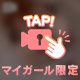 声が、、