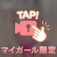 動画で●●体験♡🔞